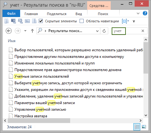 Конкурс Фишки Windows 8.1