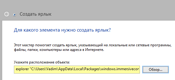 Конкурс Фишки Windows 8.1