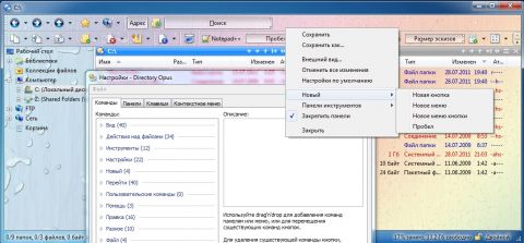 Directory Opus