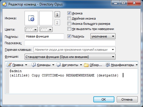 Directory Opus
