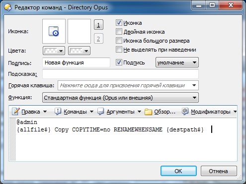 Directory Opus