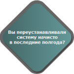 Сколько разделов нужно на диске?