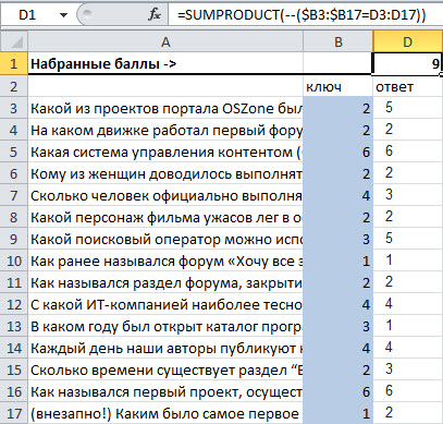 Реферат: Работа в программе Excel