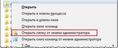 Запуск проводника с полными правами