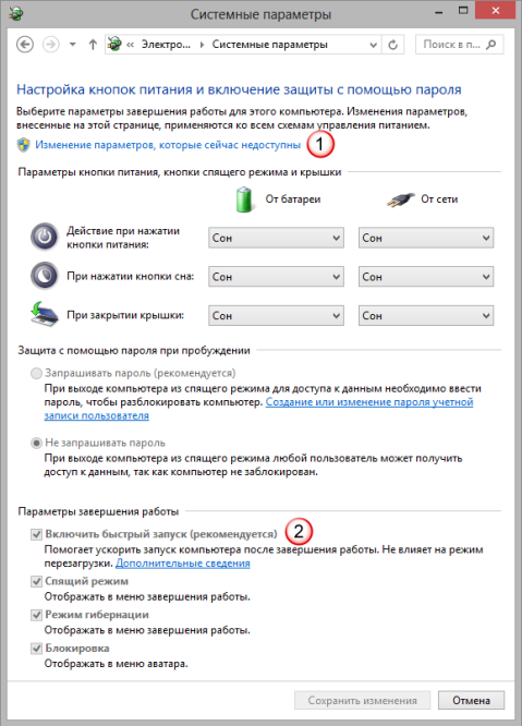 Как работает быстрый запуск в Windows