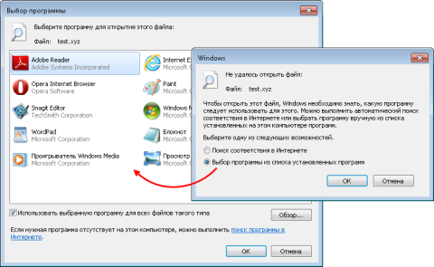 Сопоставление типов файлов программам в Windows 8