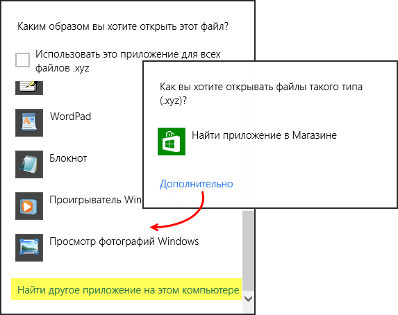 Вы хотите открыть этот файл. Каким образом вы хотите открыть этот файл. Windows 10 как вы хотите это открыть. Как вы хотите открыть файл .CW. Каким образом вы хотите открыть этот файл Windows 10.