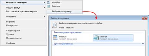Сопоставление типов файлов программам в Windows 8