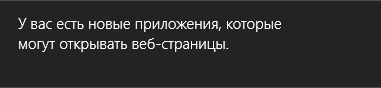 Сопоставление типов файлов программам в Windows 8