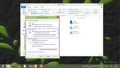 Фишки Windows 8.1