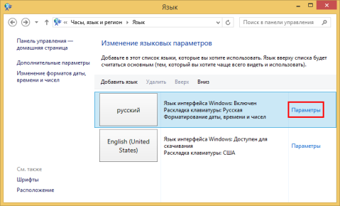 Фишки Windows 8.1