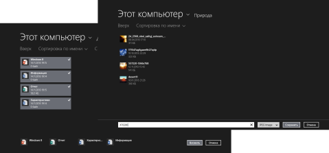 Фишки Windows 8.1