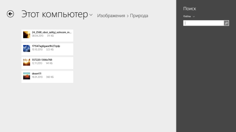 Фишки Windows 8.1