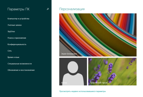 Фишки Windows 8.1