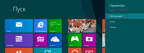 Фишки Windows 8.1