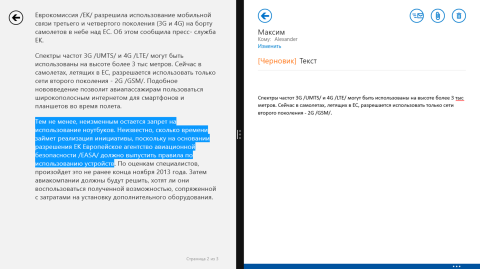 Фишки Windows 8.1