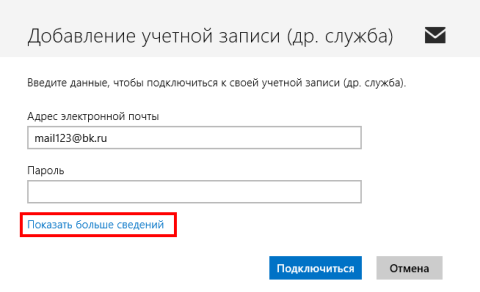 Фишки Windows 8.1