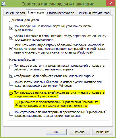 Новая кнопка Пуск в Windows – Вадим Стеркин