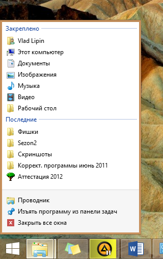 Фишки Windows 8.1