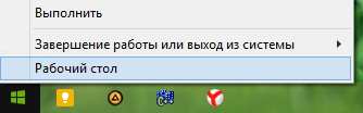 Фишки Windows 8.1