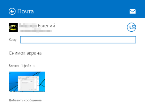 Фишки Windows 8.1