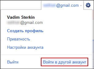 Секреты Gmail