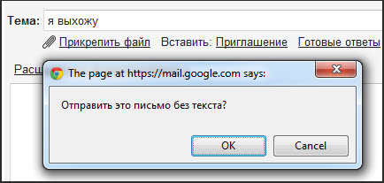 Секреты Gmail