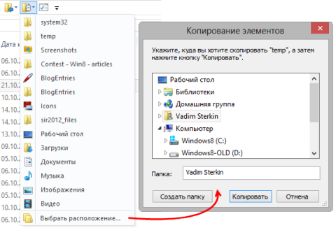 Скрытые возможности проводника Windows