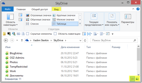 Скрытые возможности проводника Windows