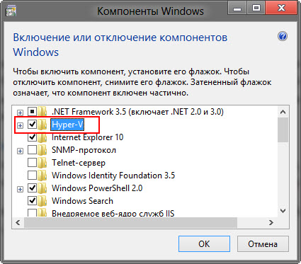 Hyper-V в Windows