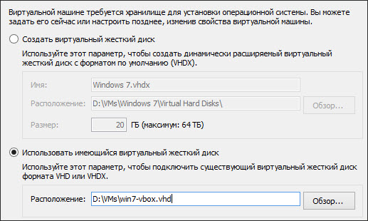 Hyper-V в Windows