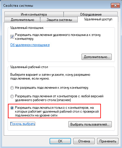 Hyper-V в Windows