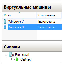 Hyper-V в Windows