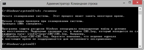 Восстановление компонентов Windows