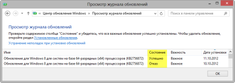 Восстановление компонентов Windows