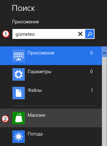 Поиск в приложениях Metro