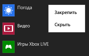 Поиск в приложениях Metro