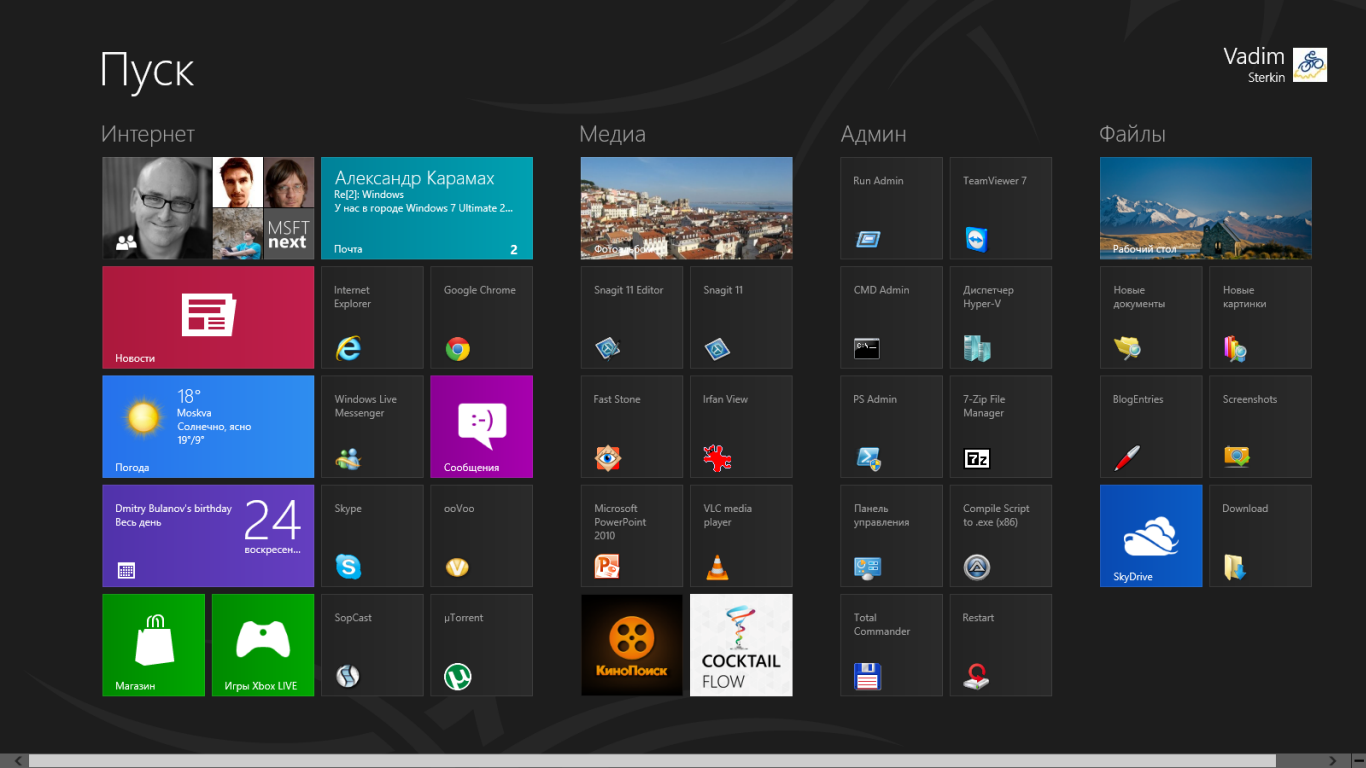 Начальный экран Windows 8. Меню пуск и Рабочий стол Windows 8.
