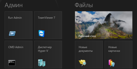 Начальный экран Windows 8