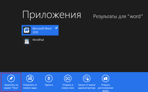 Начальный экран Windows 8