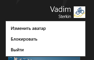 Начальный экран Windows 8