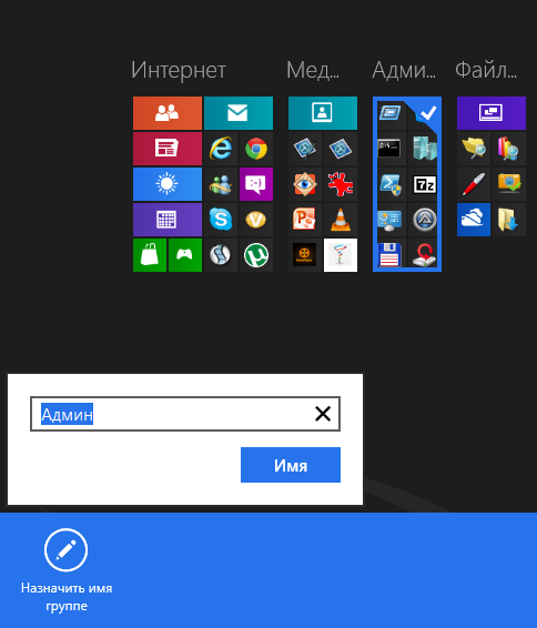 Начальный экран Windows 8