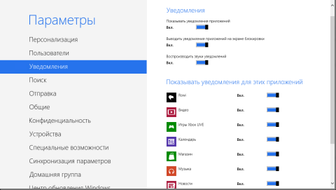 Metro в Windows 8