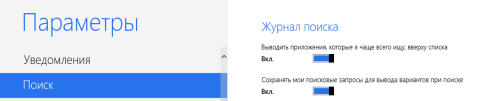 Metro в Windows 8