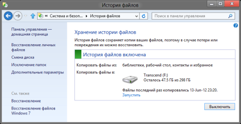 Metro в Windows 8