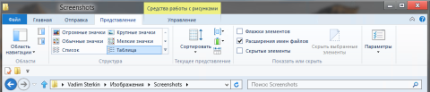 Metro в Windows 8