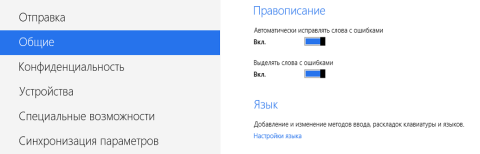 Metro в Windows 8