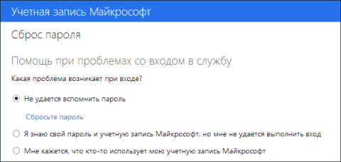 Учетная запись Microsoft в Windows 8