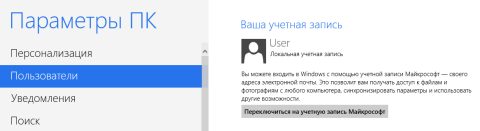 Учетная запись Microsoft - Вопросы и Ответы