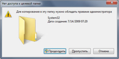 Загадки Windows